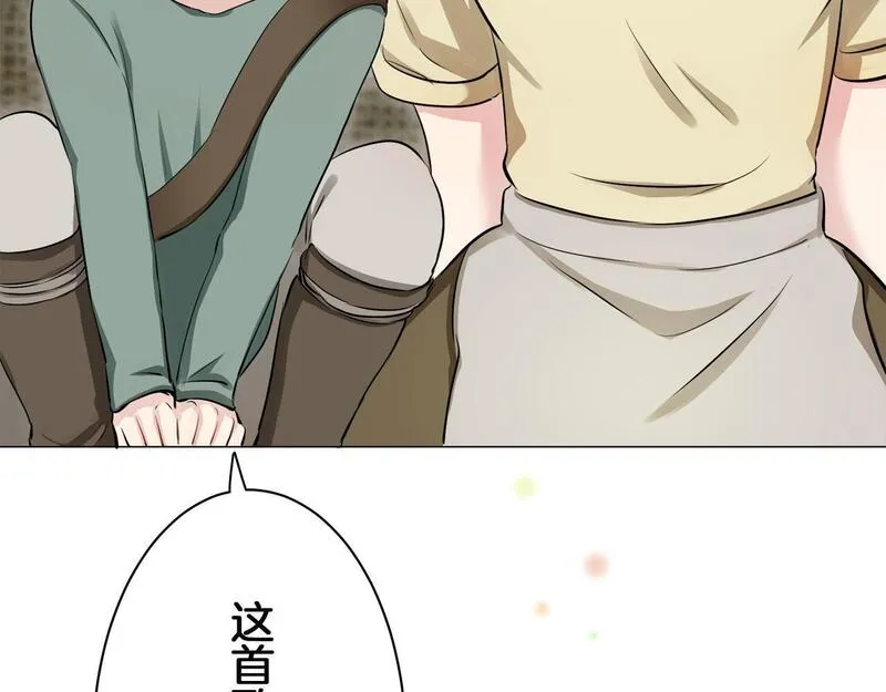 娜丽塔斯·一半的伯爵小姐漫画,第120话 命运兜兜转转（1）146图