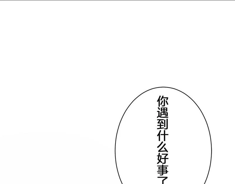 娜丽塔斯·一半的伯爵小姐漫画,第120话 命运兜兜转转（1）144图