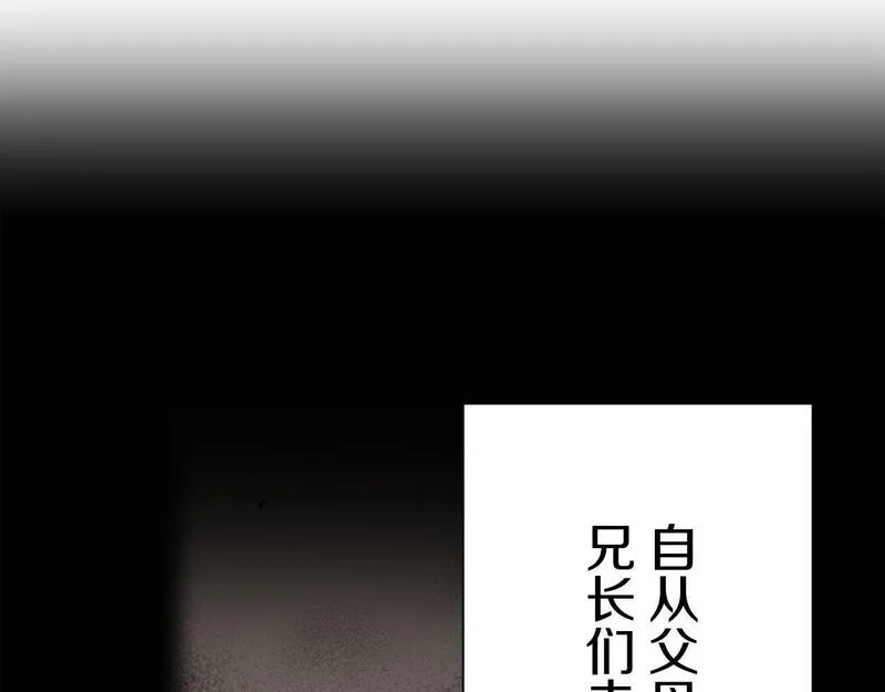 娜丽塔斯·一半的伯爵小姐漫画,第120话 命运兜兜转转（1）23图