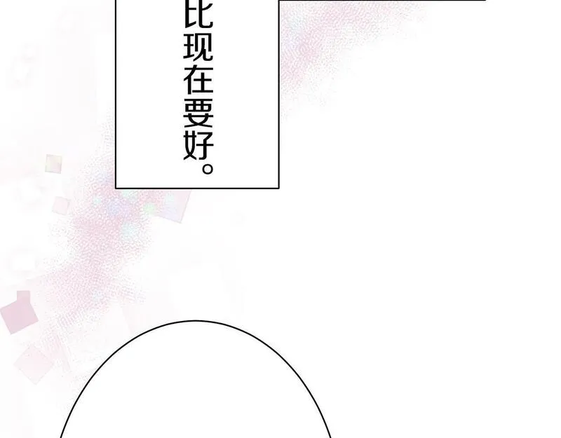 娜丽塔斯·一半的伯爵小姐漫画,第120话 命运兜兜转转（1）139图