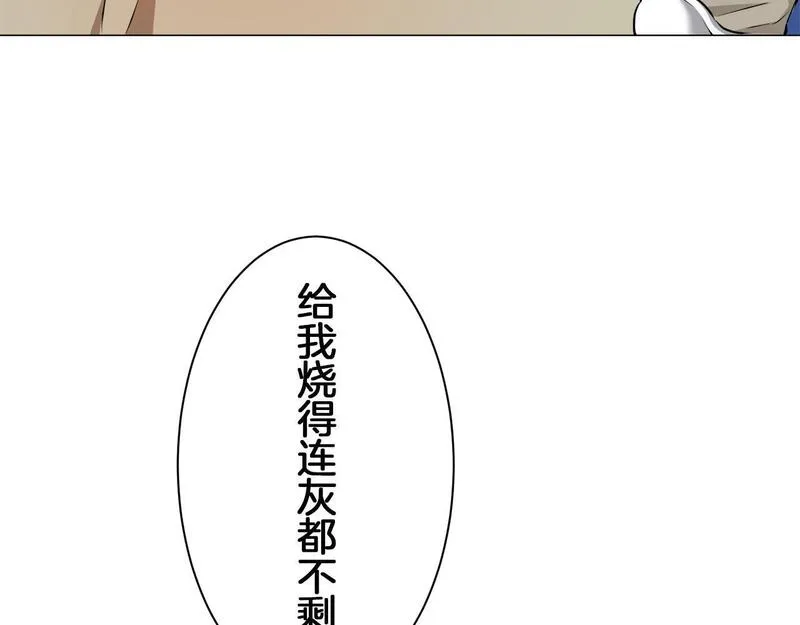 娜丽塔斯·一半的伯爵小姐漫画,第120话 命运兜兜转转（1）7图