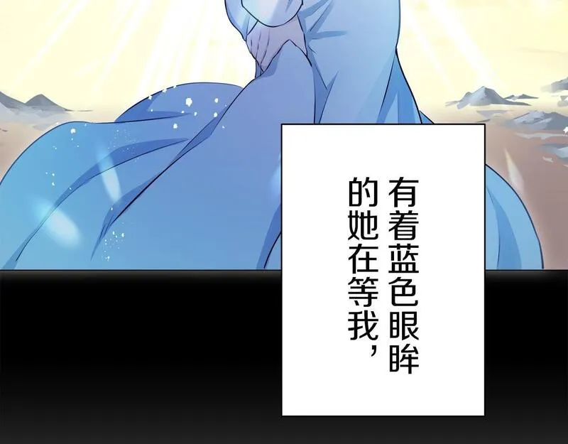 娜丽塔斯·一半的伯爵小姐漫画,第120话 命运兜兜转转（1）46图