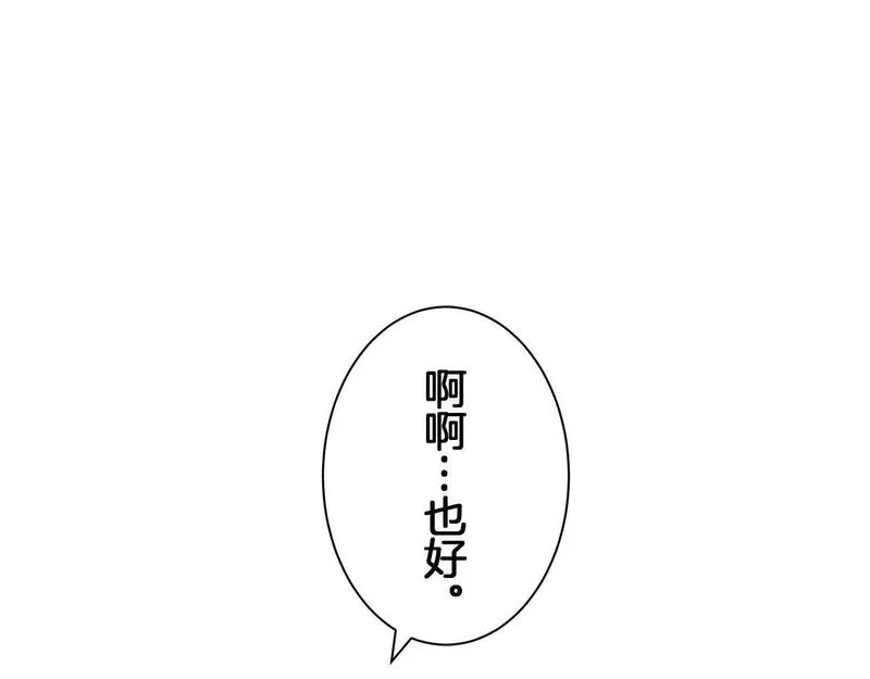 娜丽塔斯·一半的伯爵小姐漫画,第120话 命运兜兜转转（1）63图