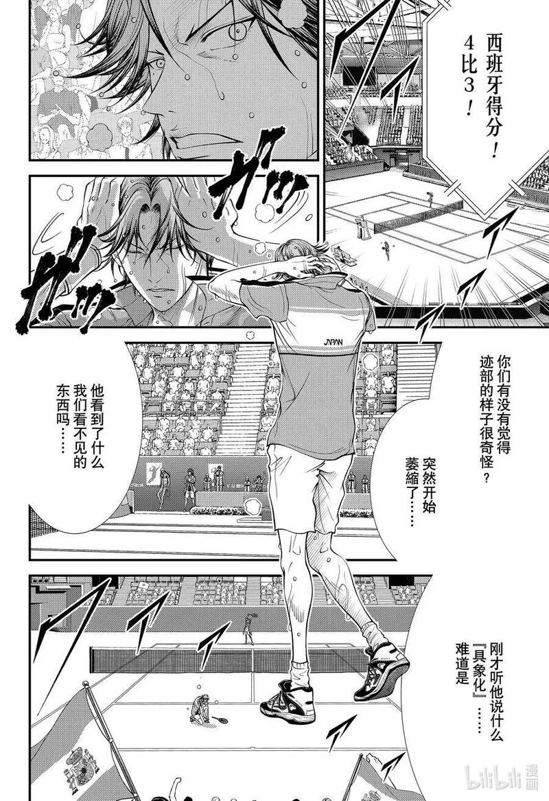 新网球王子漫画,392 皇帝VS王12图