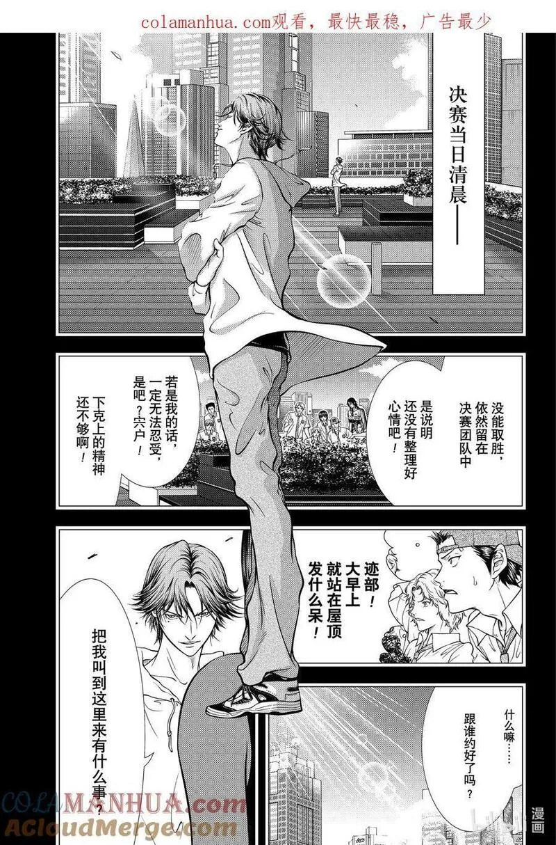 新网球王子漫画,398 超越1图