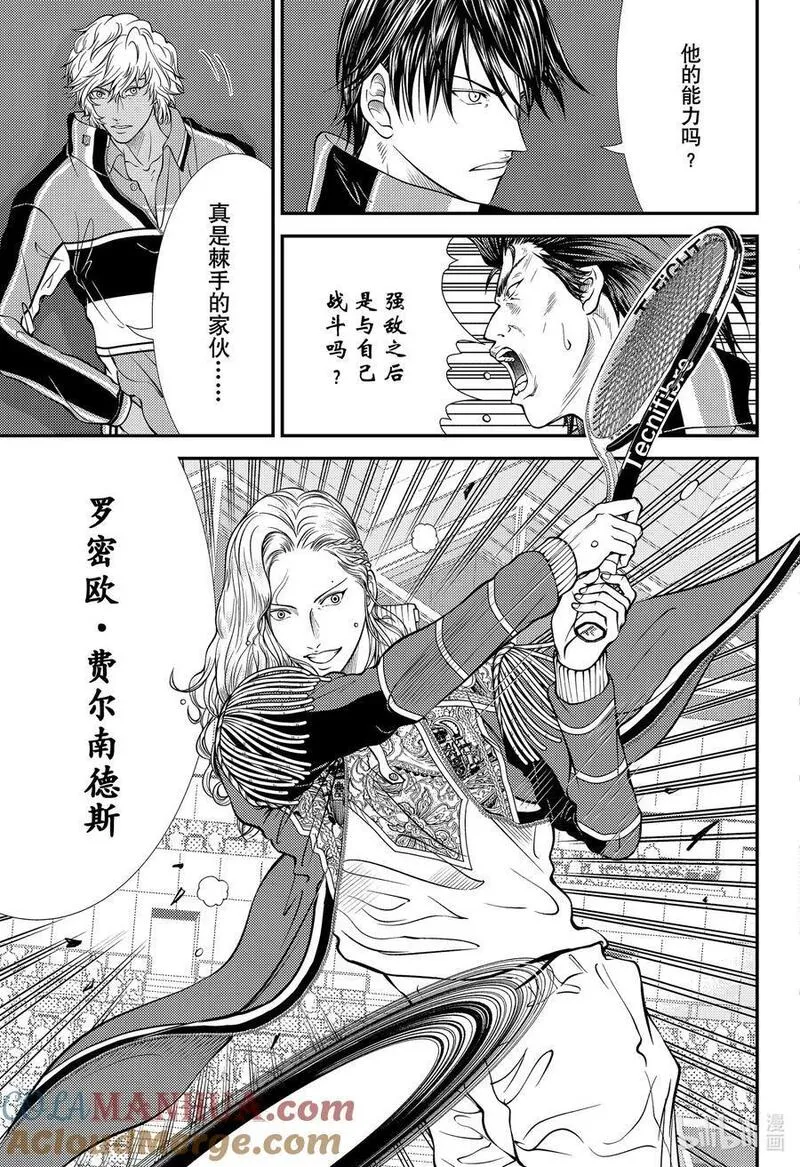 新网球王子漫画,398 超越7图