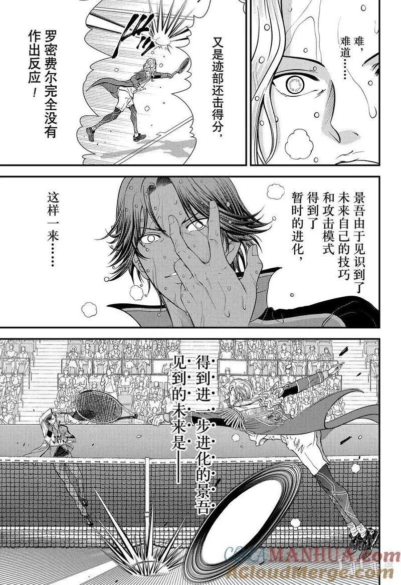 新网球王子漫画,401 无限进化15图