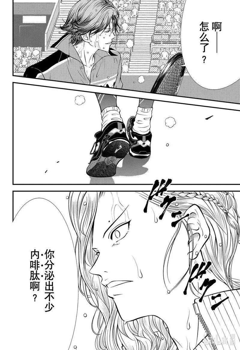 新网球王子漫画,401 无限进化4图