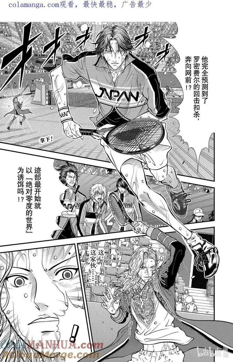 新网球王子漫画,403 KINGS GAMBIT16图