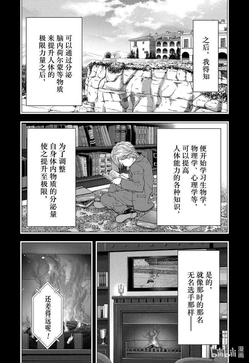 新网球王子漫画,403 KINGS GAMBIT8图