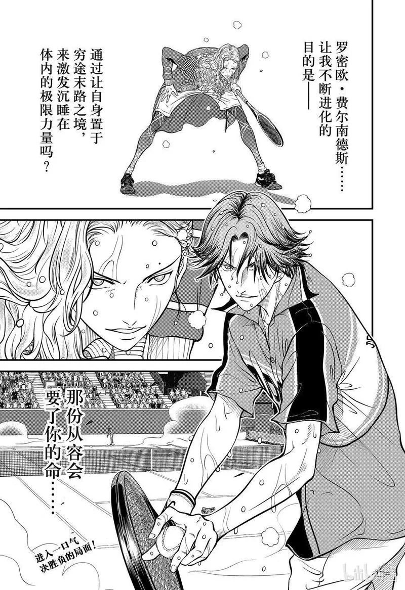 新网球王子漫画,403 KINGS GAMBIT2图