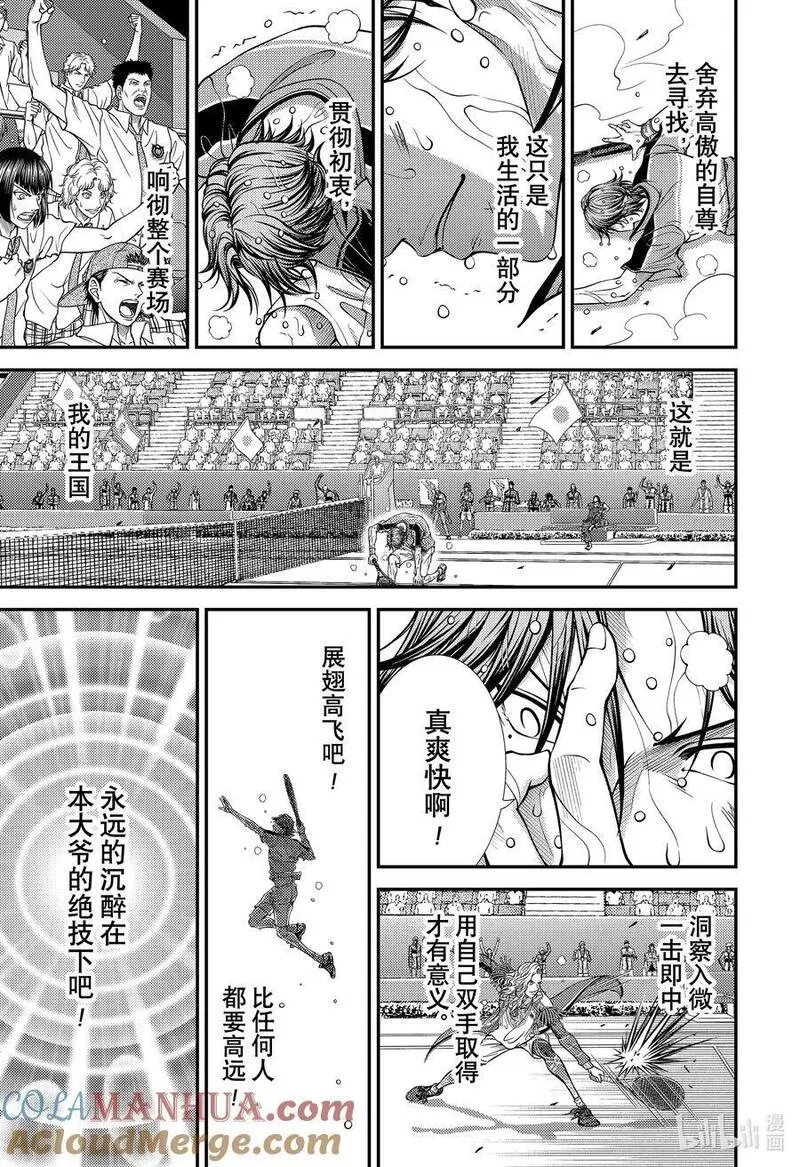 新网球王子漫画,404 代价13图