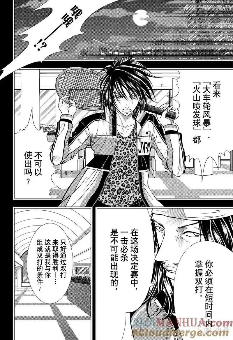 新网球王子ova第二季漫画,409 解禁4图