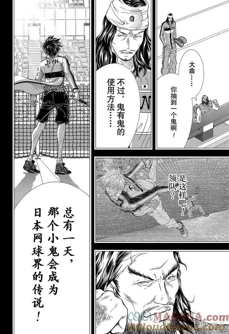 新网球王子ova第二季漫画,409 解禁8图