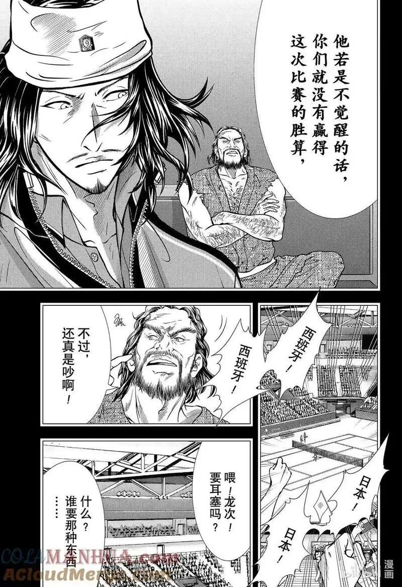 新网球王子ova第二季漫画,409 解禁9图