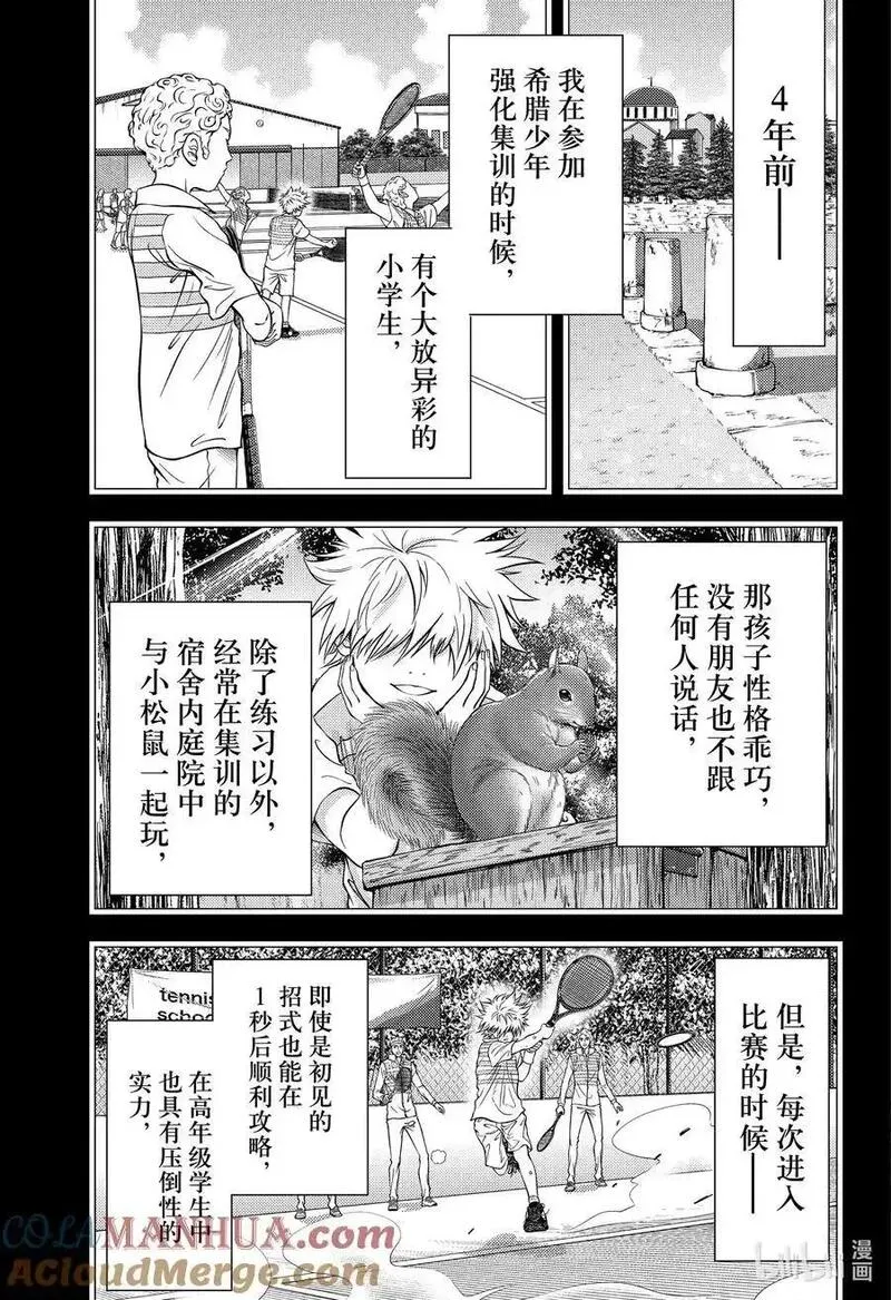 新网球王子漫画,411 育成3图