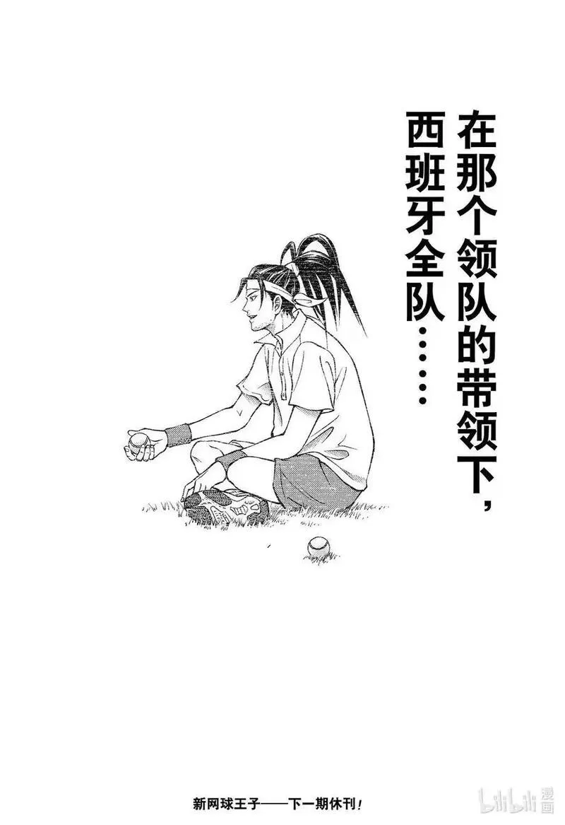 新网球王子漫画,411 育成16图