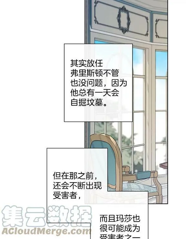 灰姑娘的善良继母漫画,96.凯西卿的求婚（本季完）31图