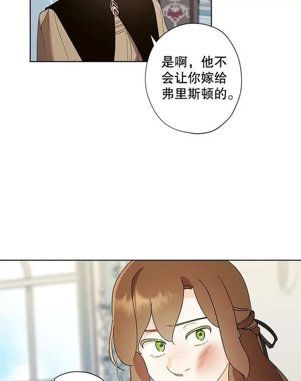 灰姑娘的善良继母漫画,96.凯西卿的求婚（本季完）18图