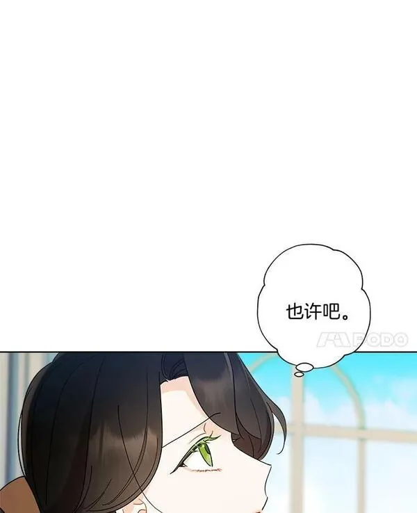 灰姑娘的善良继母漫画,96.凯西卿的求婚（本季完）56图