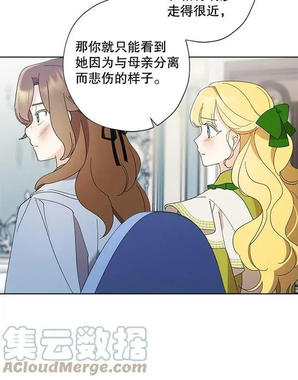 灰姑娘的善良继母漫画,96.凯西卿的求婚（本季完）28图