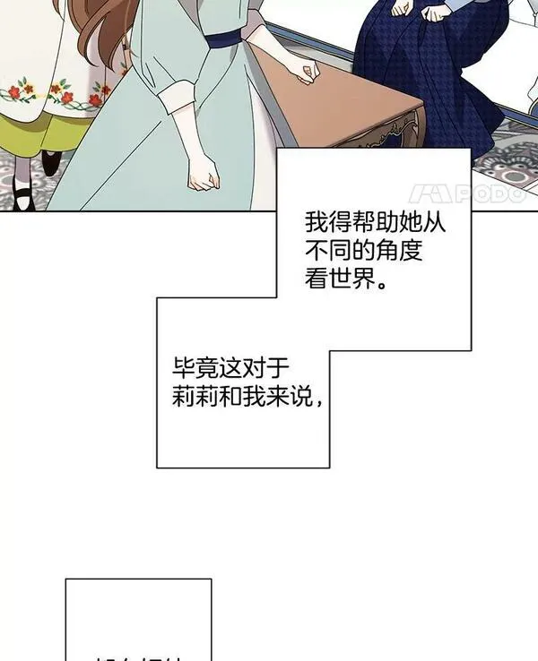 灰姑娘的善良继母漫画,96.凯西卿的求婚（本季完）39图