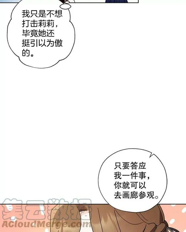 灰姑娘的善良继母漫画,96.凯西卿的求婚（本季完）61图