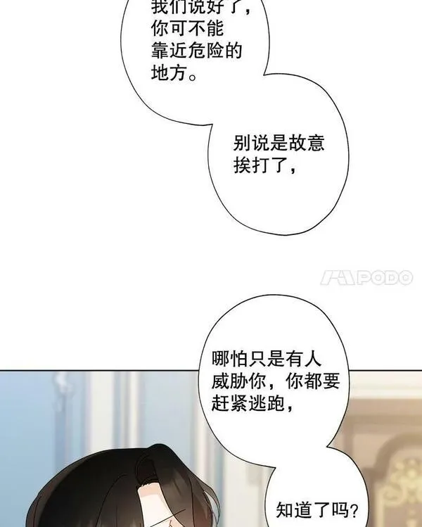 灰姑娘的善良继母漫画,96.凯西卿的求婚（本季完）63图