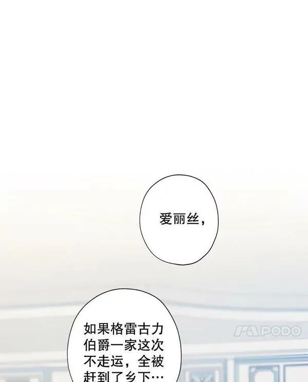 灰姑娘的善良继母漫画,96.凯西卿的求婚（本季完）8图