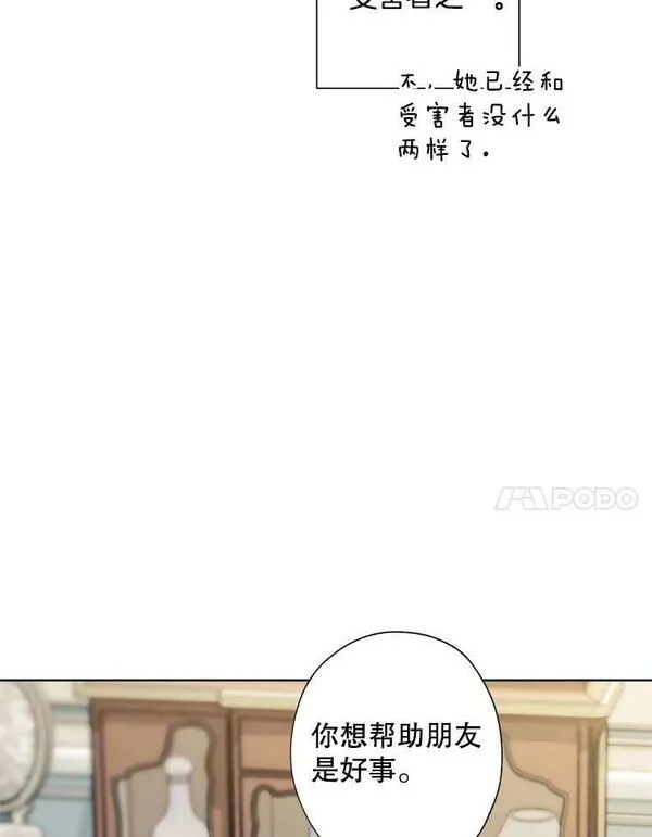 灰姑娘的善良继母漫画,96.凯西卿的求婚（本季完）32图