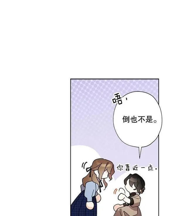 灰姑娘的善良继母漫画,96.凯西卿的求婚（本季完）48图