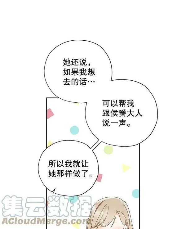 灰姑娘的善良继母漫画,96.凯西卿的求婚（本季完）43图