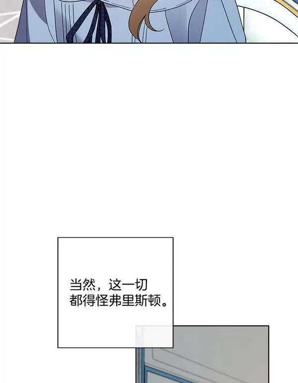 灰姑娘的善良继母漫画,96.凯西卿的求婚（本季完）30图