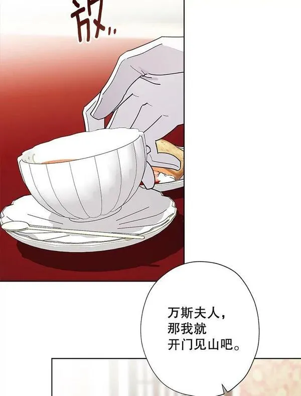 灰姑娘的善良继母漫画,96.凯西卿的求婚（本季完）78图