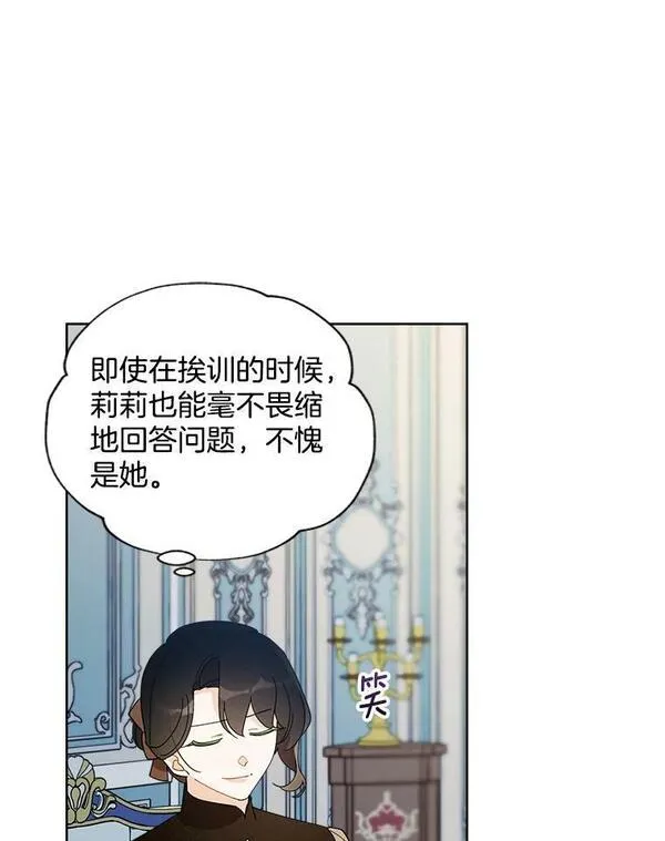 灰姑娘的善良继母漫画,96.凯西卿的求婚（本季完）17图