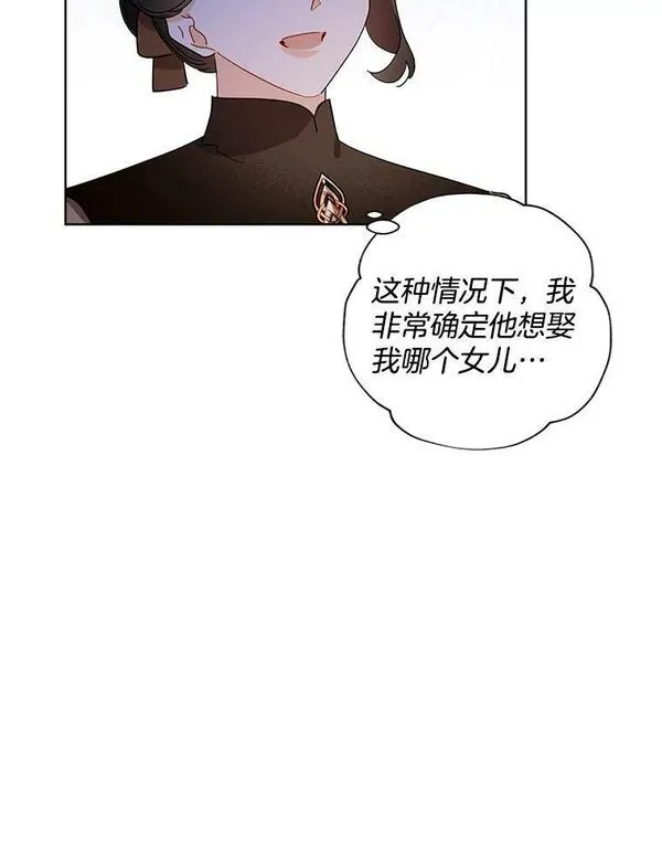 灰姑娘的善良继母漫画,96.凯西卿的求婚（本季完）84图