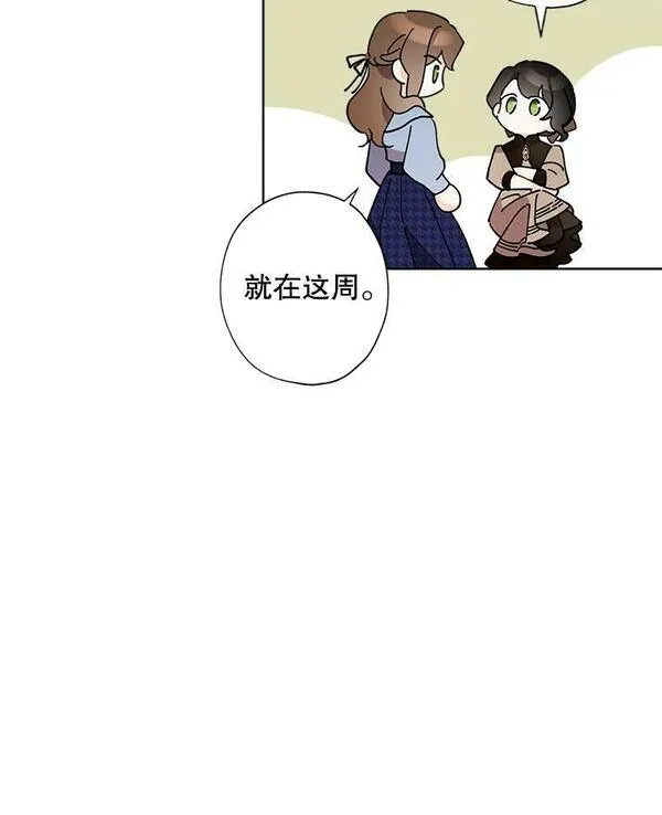 灰姑娘的善良继母漫画,96.凯西卿的求婚（本季完）45图