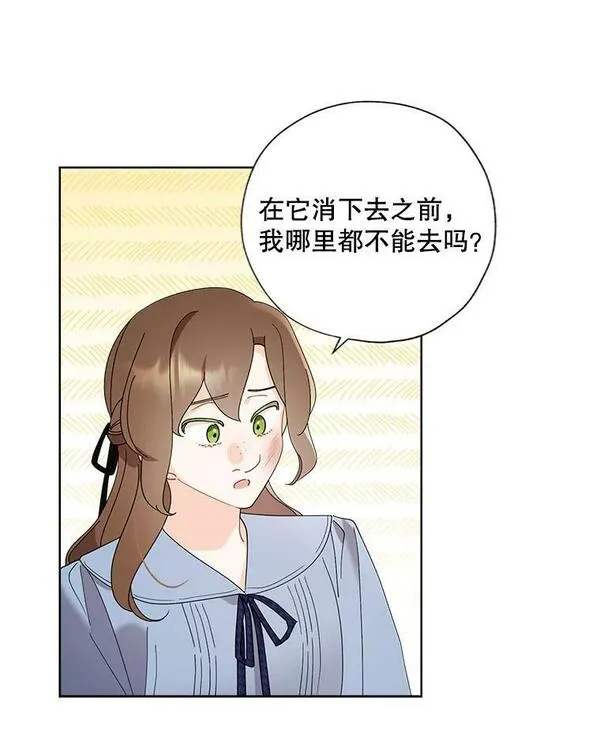 灰姑娘的善良继母漫画,96.凯西卿的求婚（本季完）47图