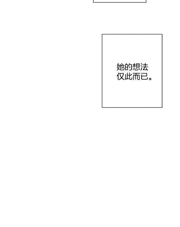 灰姑娘的善良继母漫画,96.凯西卿的求婚（本季完）24图