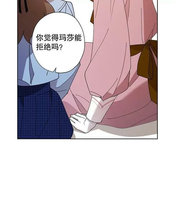 灰姑娘的善良继母漫画,96.凯西卿的求婚（本季完）21图