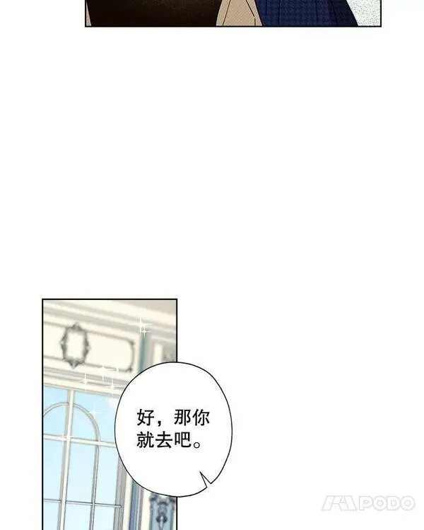 灰姑娘的善良继母漫画,96.凯西卿的求婚（本季完）66图