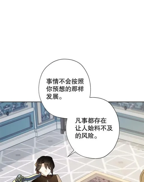 灰姑娘的善良继母漫画,96.凯西卿的求婚（本季完）26图