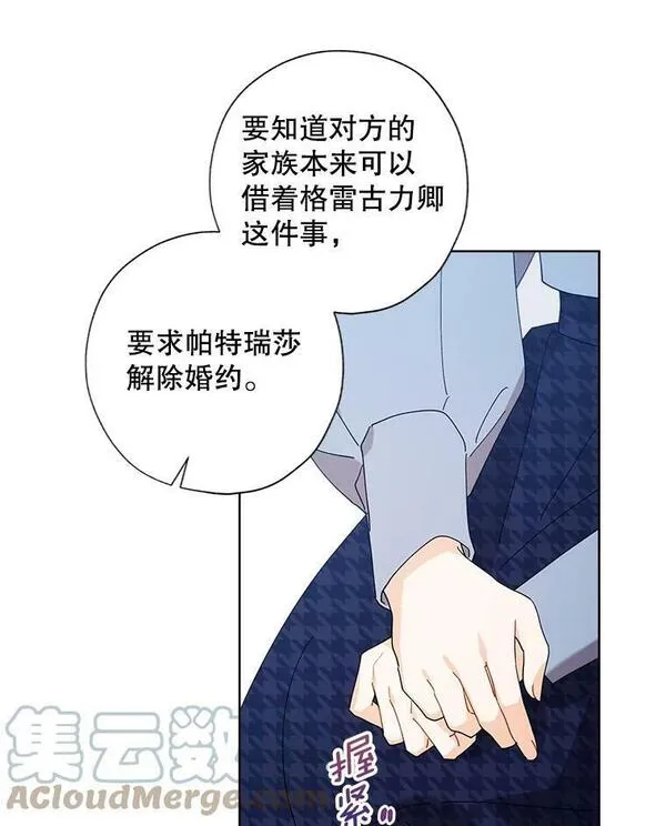 灰姑娘的善良继母漫画,96.凯西卿的求婚（本季完）13图