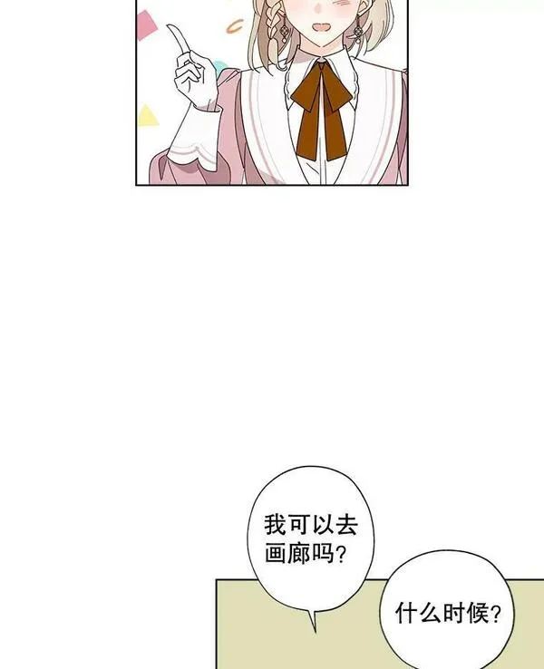 灰姑娘的善良继母漫画,96.凯西卿的求婚（本季完）44图