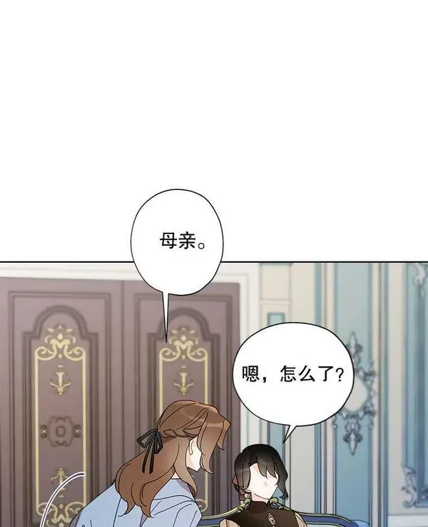 灰姑娘的善良继母漫画,96.凯西卿的求婚（本季完）41图