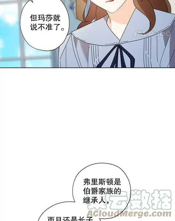 灰姑娘的善良继母漫画,96.凯西卿的求婚（本季完）19图