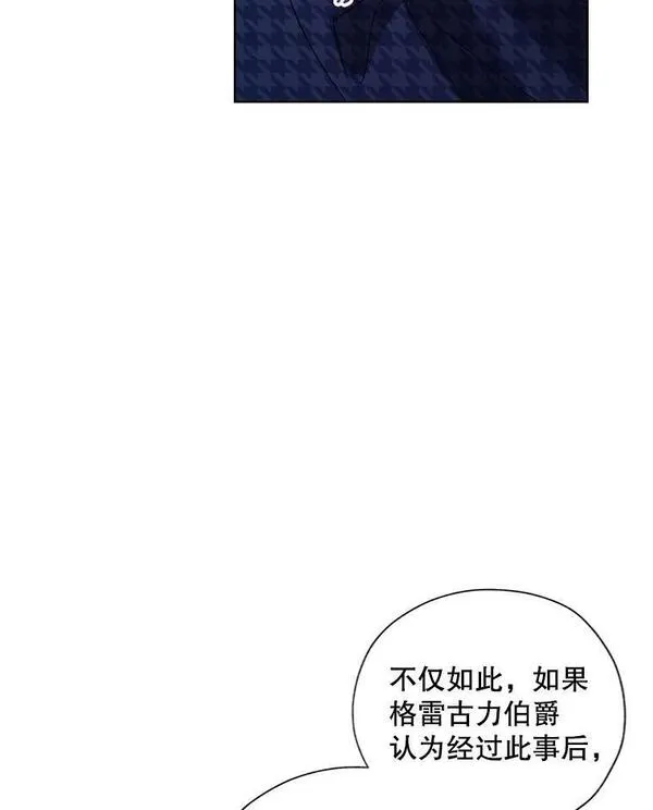 灰姑娘的善良继母漫画,96.凯西卿的求婚（本季完）14图