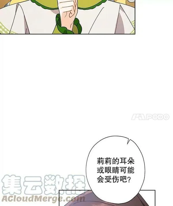 灰姑娘的善良继母漫画,96.凯西卿的求婚（本季完）4图