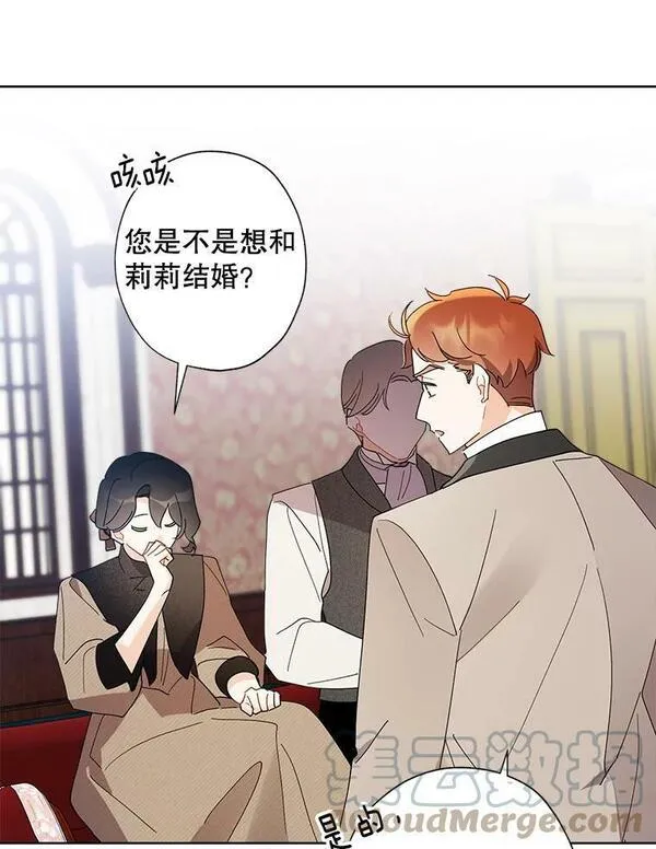 灰姑娘的善良继母漫画,96.凯西卿的求婚（本季完）85图