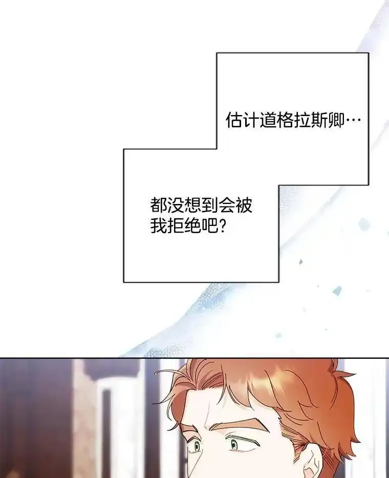 灰姑娘的善良继母漫画下拉式漫画,97.莉莉的心意35图